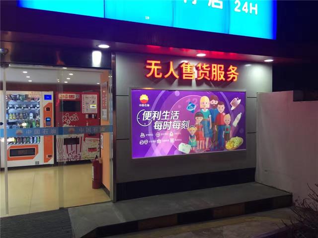 新零售時(shí)代，雙凱教你小機(jī)器賺大錢